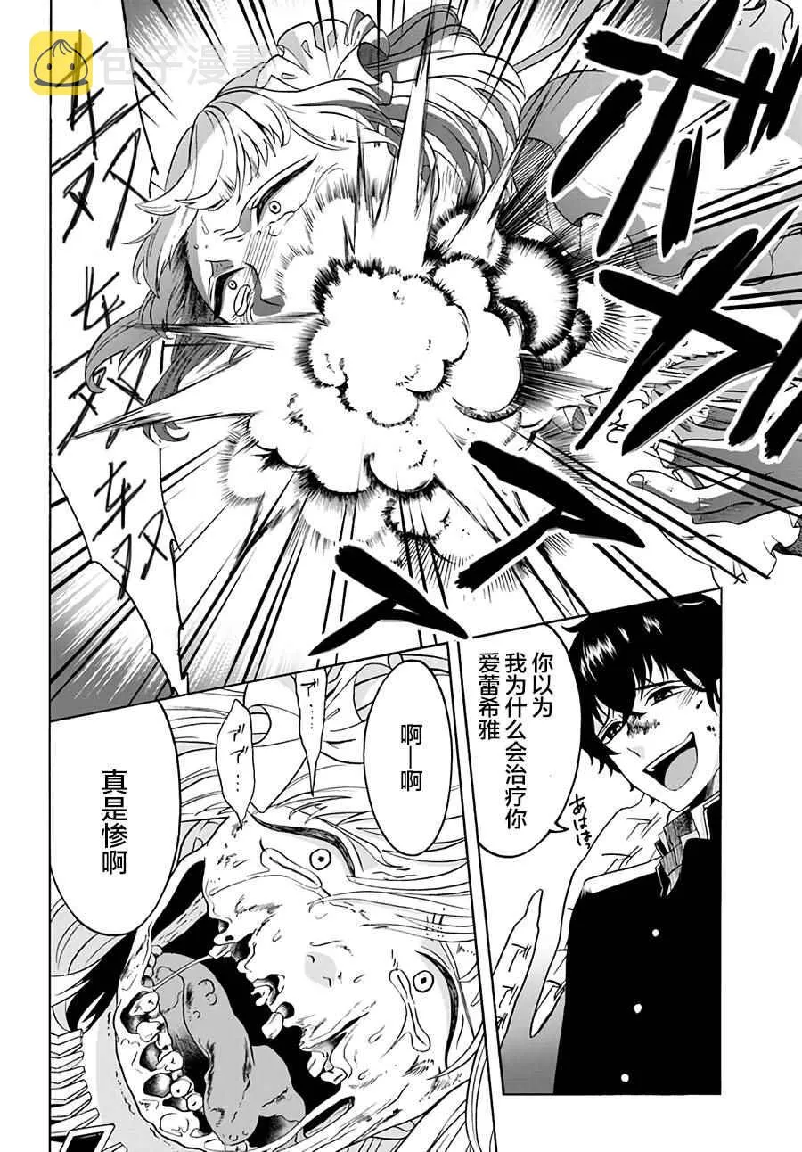 第1话 第29页