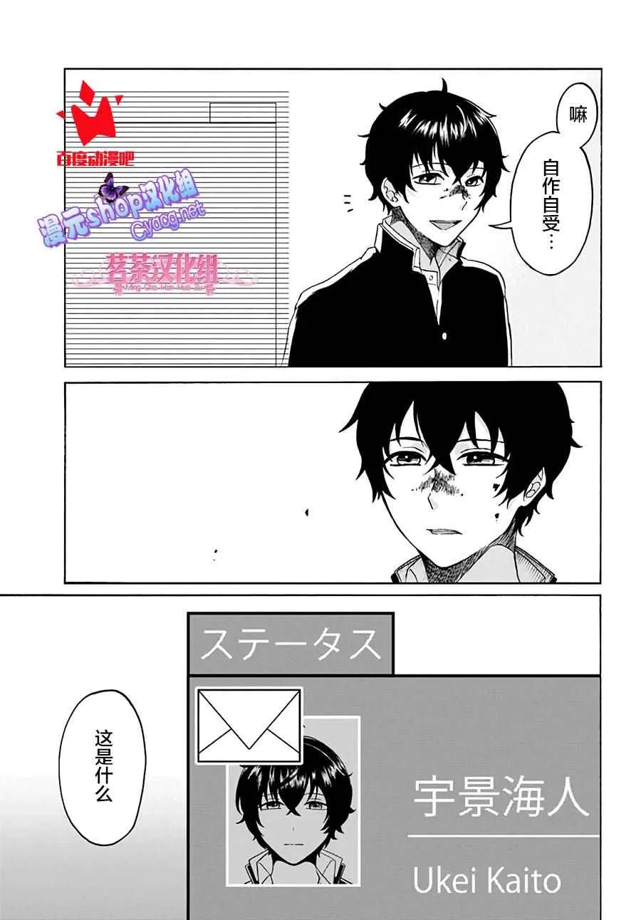 第1话 第30页