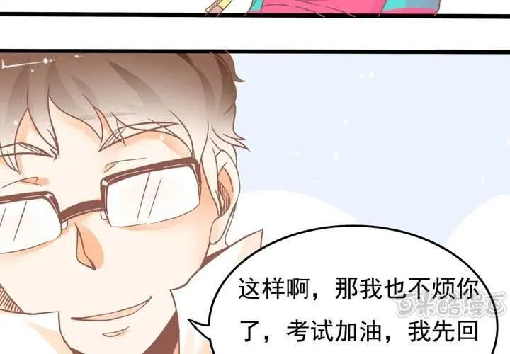 第19话 让你手贱！！！ 第33页