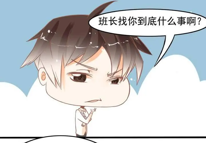 第19话 让你手贱！！！ 第35页