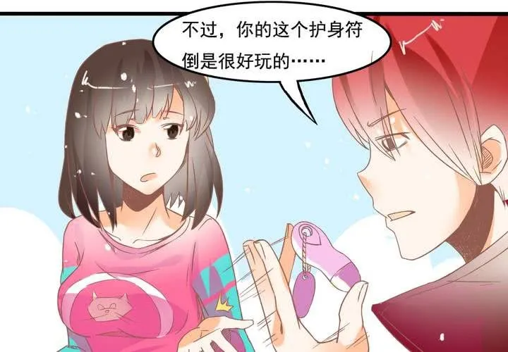 第19话 让你手贱！！！ 第39页