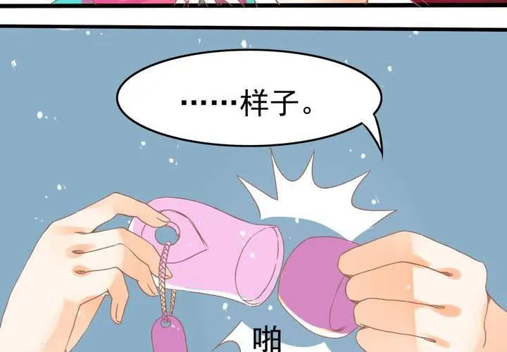 第19话 让你手贱！！！ 第40页