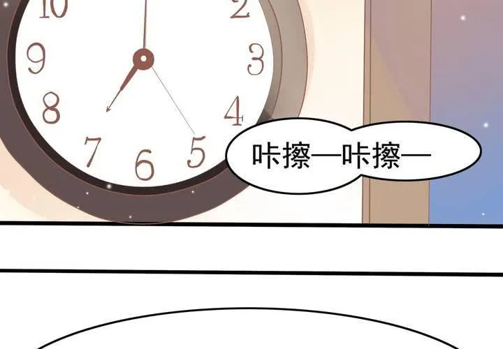 第20话 怎么会有八字 第38页