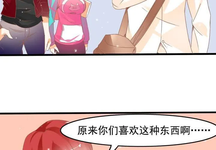 第20话 怎么会有八字 第42页