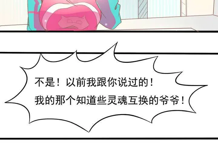第21话 出现了？！ 第20页
