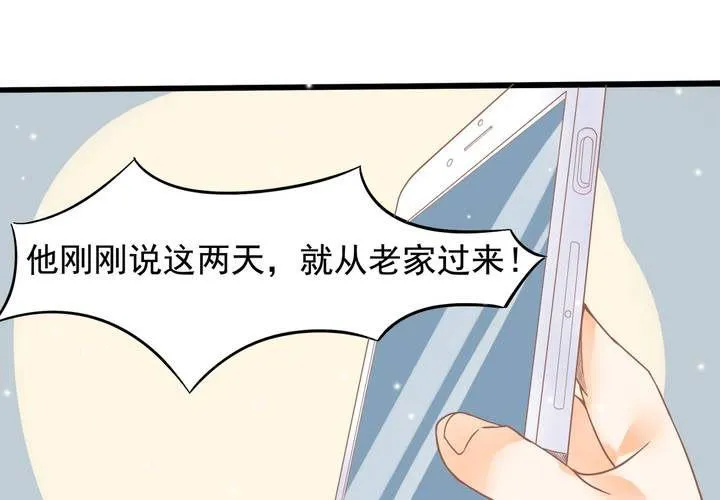 第21话 出现了？！ 第21页