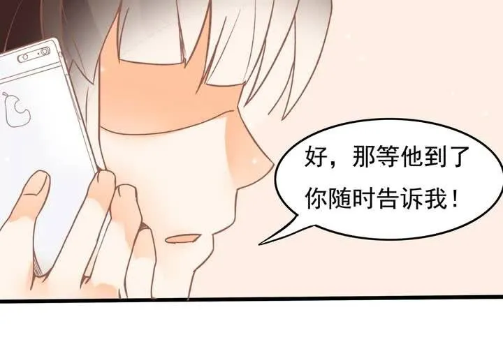 第21话 出现了？！ 第23页