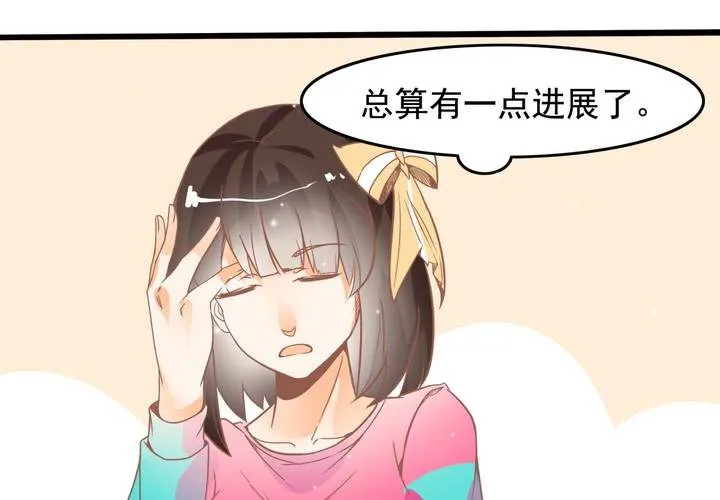 第21话 出现了？！ 第24页