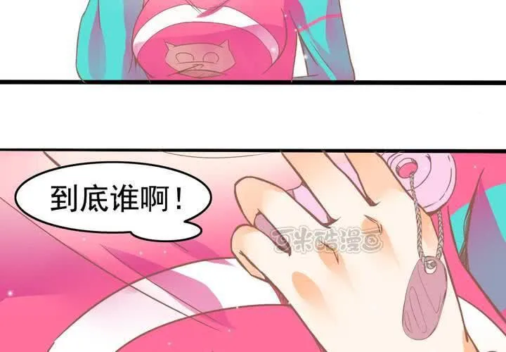 第21话 出现了？！ 第25页