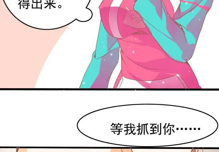 第21话 出现了？！ 第27页