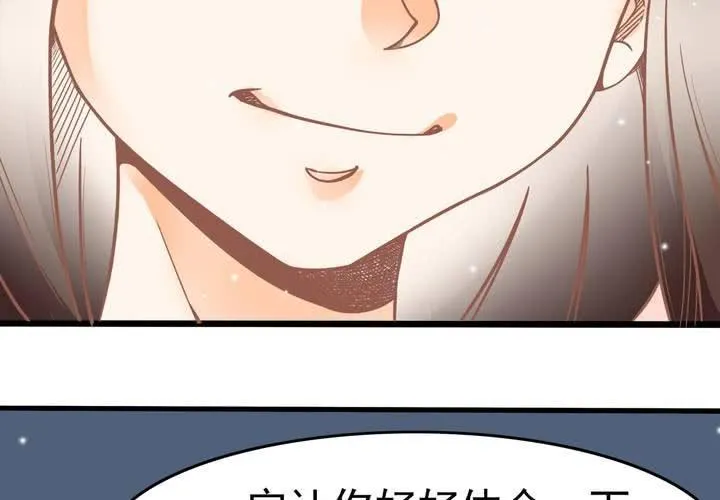 第21话 出现了？！ 第28页