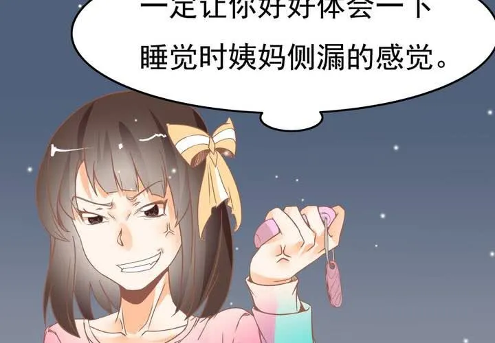 第21话 出现了？！ 第29页