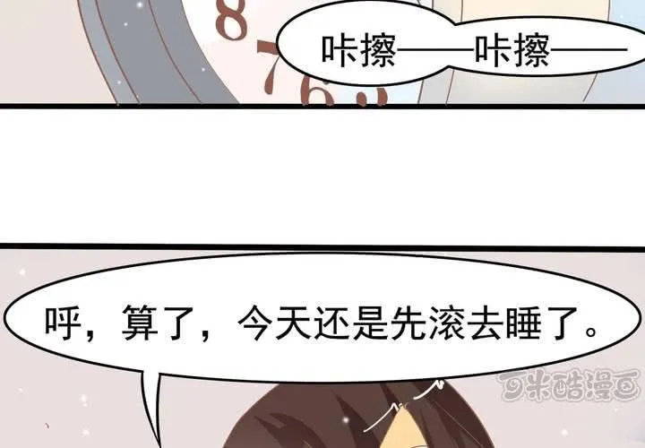 第21话 出现了？！ 第33页