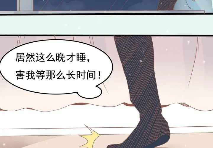 第21话 出现了？！ 第39页