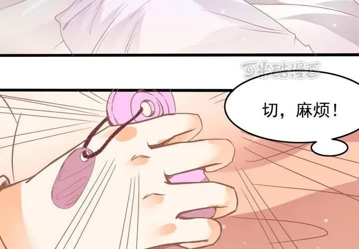 第21话 出现了？！ 第41页
