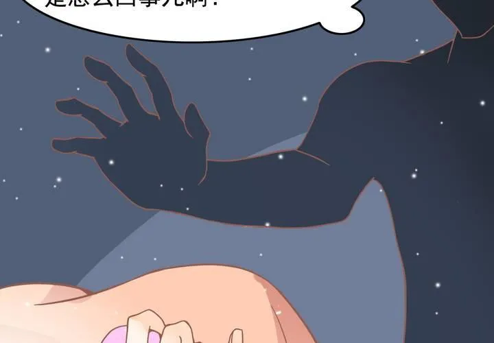 第21话 出现了？！ 第43页