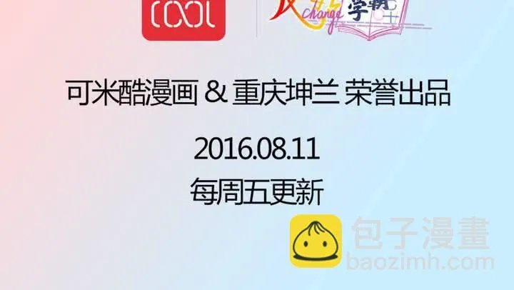 第21话 出现了？！ 第45页