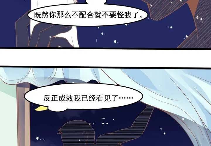 第22话 唯一线索丢失 第15页