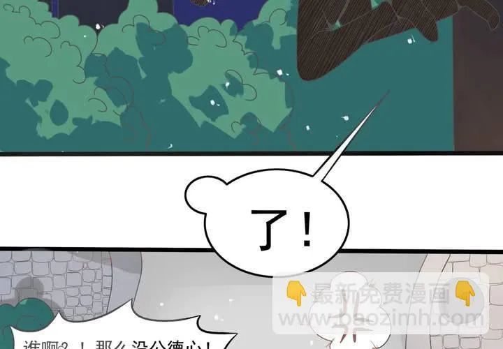 第22话 唯一线索丢失 第18页