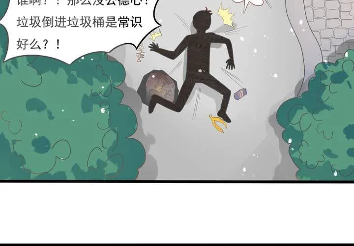 第22话 唯一线索丢失 第19页