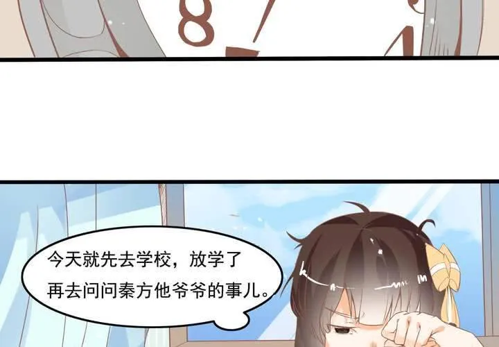 第22话 唯一线索丢失 第22页