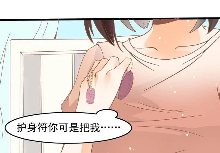 第22话 唯一线索丢失 第24页