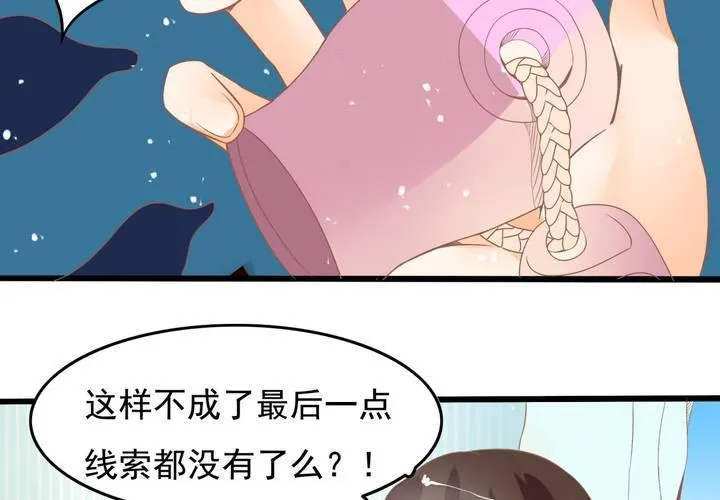 第22话 唯一线索丢失 第27页