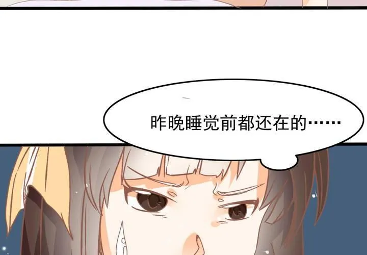 第22话 唯一线索丢失 第29页