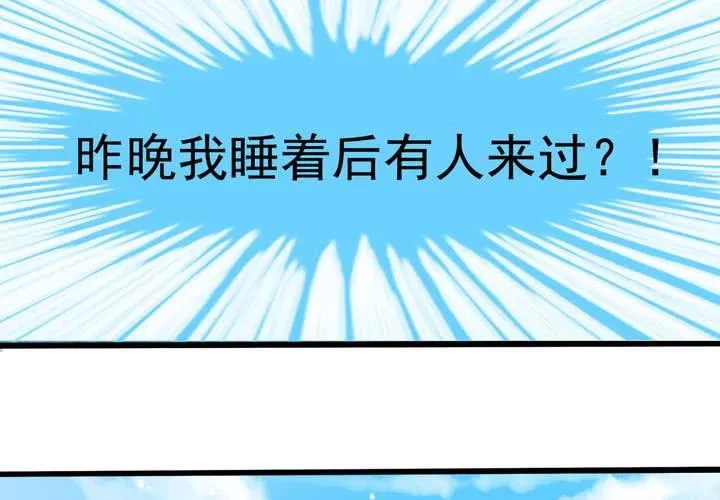 第22话 唯一线索丢失 第31页