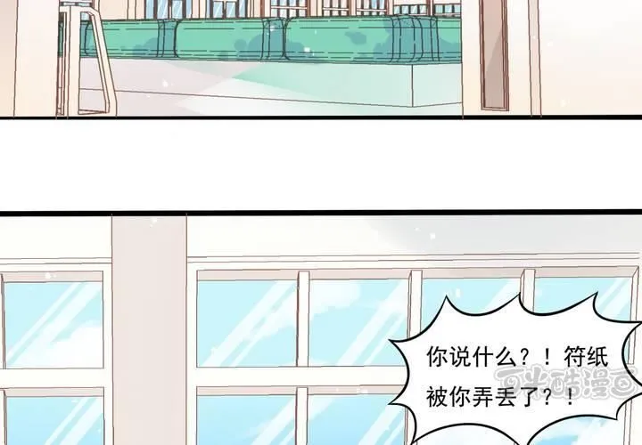 第22话 唯一线索丢失 第33页