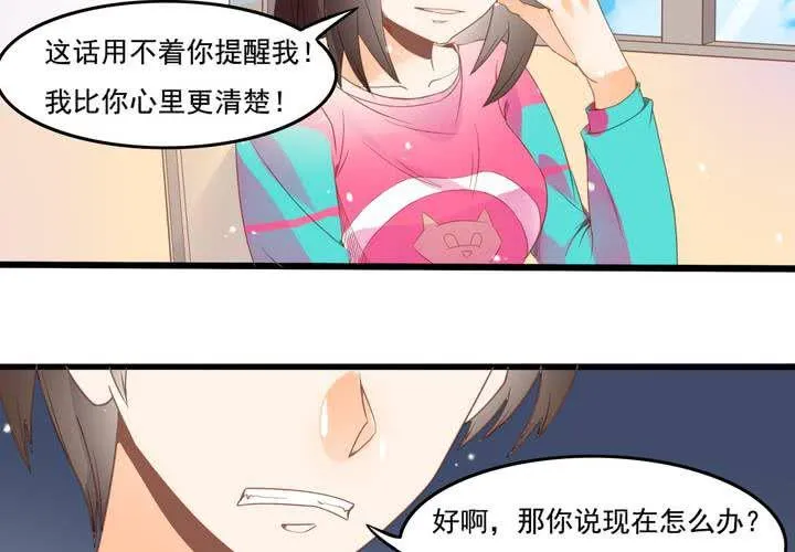第22话 唯一线索丢失 第36页