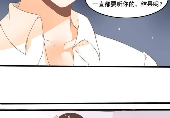 第22话 唯一线索丢失 第37页
