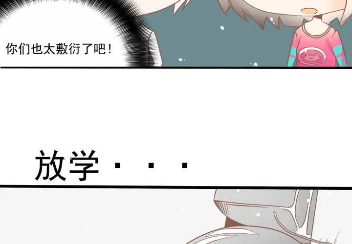 第23话 外公的解决办法 第18页