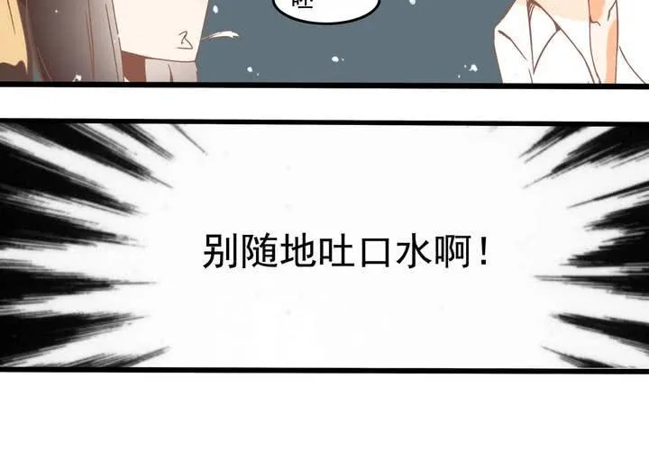 第23话 外公的解决办法 第23页