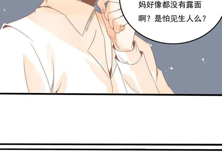 第23话 外公的解决办法 第30页