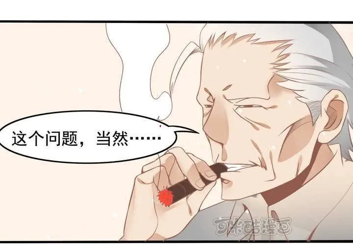 第24话 所以换不回来了么？ 第9页