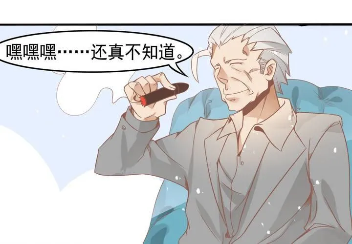 第24话 所以换不回来了么？ 第10页