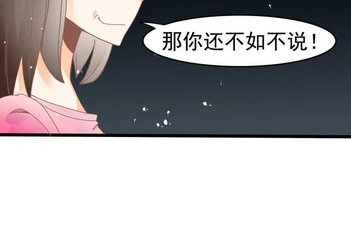 第24话 所以换不回来了么？ 第12页