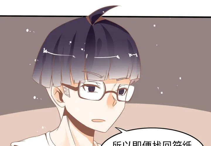 第24话 所以换不回来了么？ 第13页