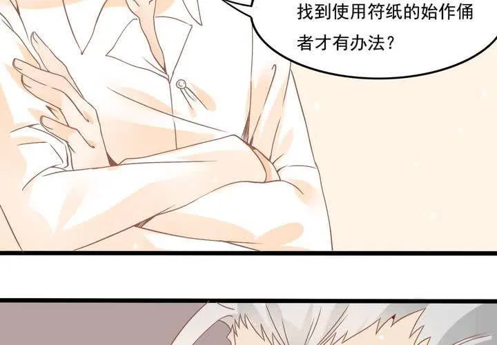 第24话 所以换不回来了么？ 第15页