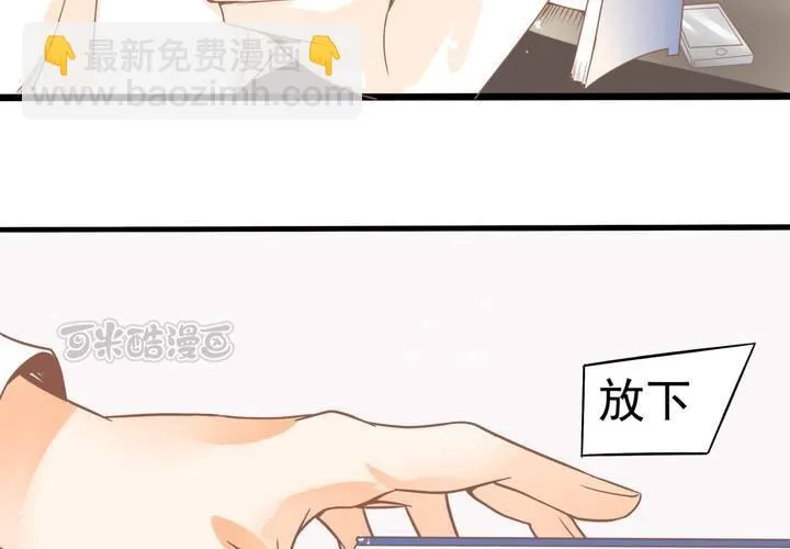 第24话 所以换不回来了么？ 第25页