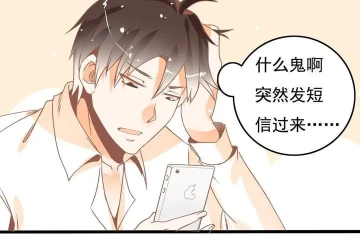 第24话 所以换不回来了么？ 第30页