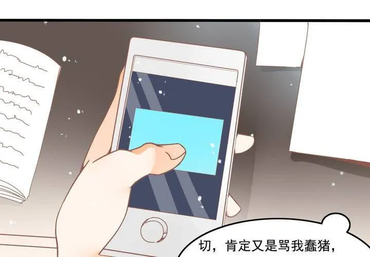 第24话 所以换不回来了么？ 第31页