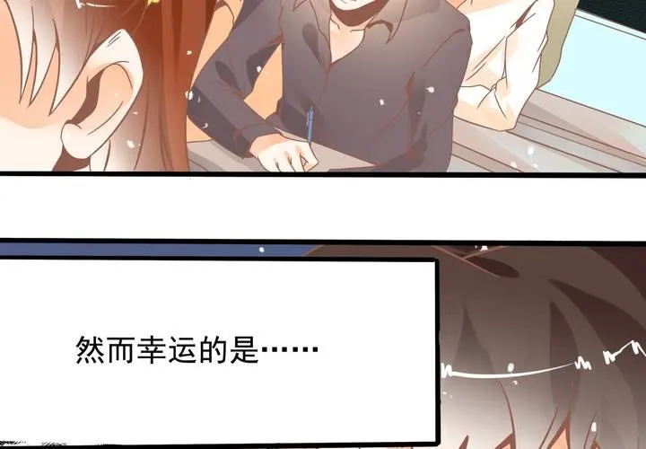 第25话 啥？！你们也互换了？ 第5页