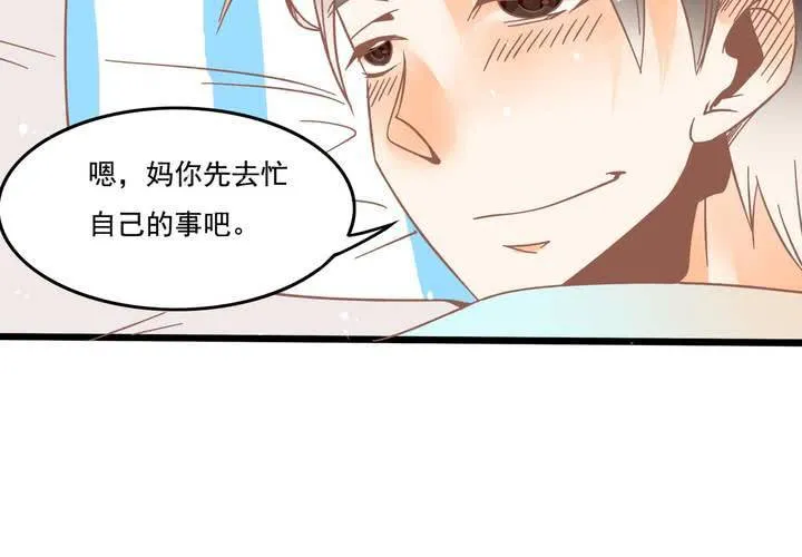 第25话 啥？！你们也互换了？ 第13页