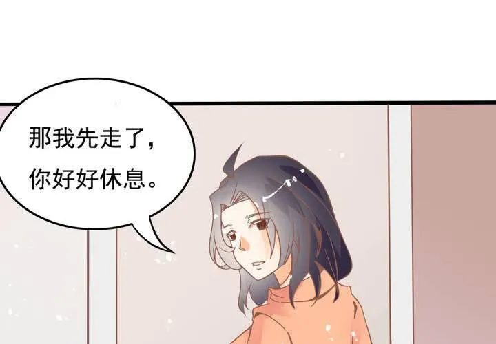 第25话 啥？！你们也互换了？ 第14页