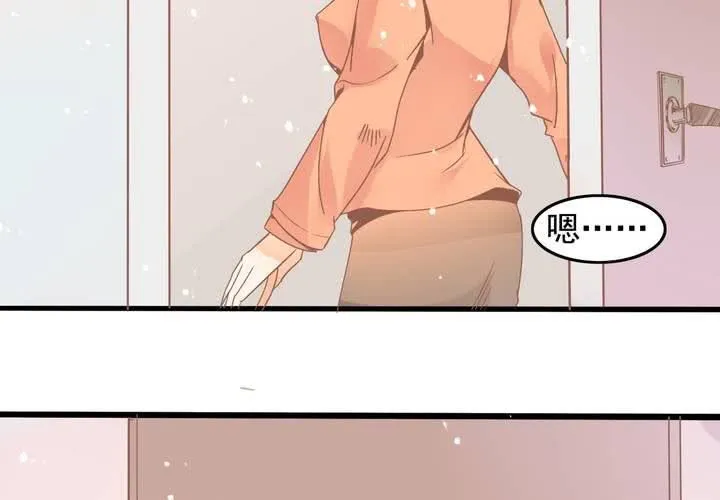 第25话 啥？！你们也互换了？ 第15页