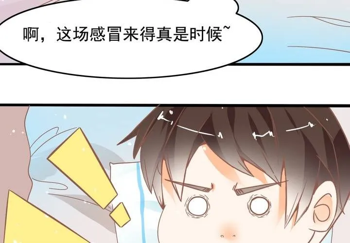 第25话 啥？！你们也互换了？ 第18页