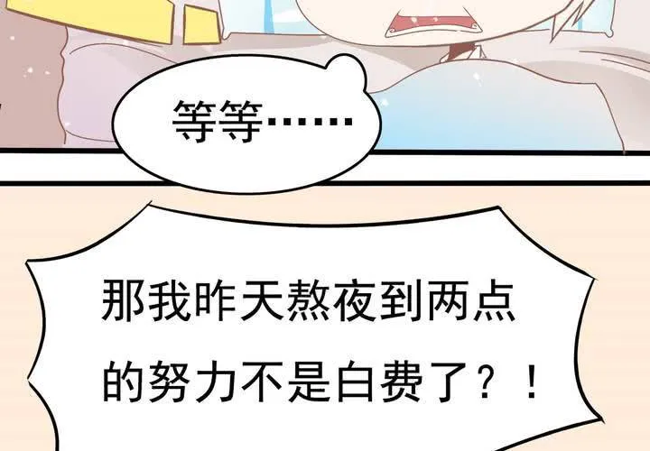 第25话 啥？！你们也互换了？ 第19页