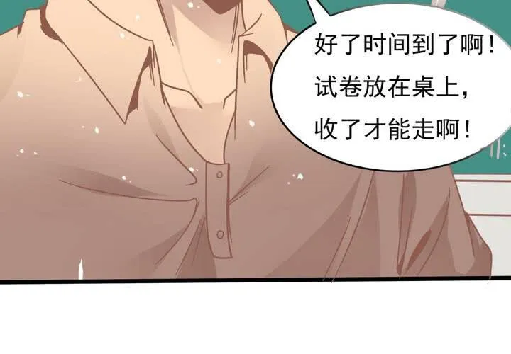 第25话 啥？！你们也互换了？ 第23页